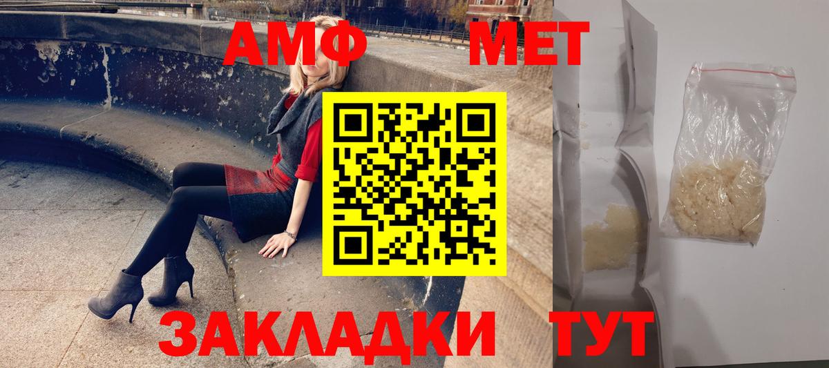 Амфетамин VHQ Новочебоксарск