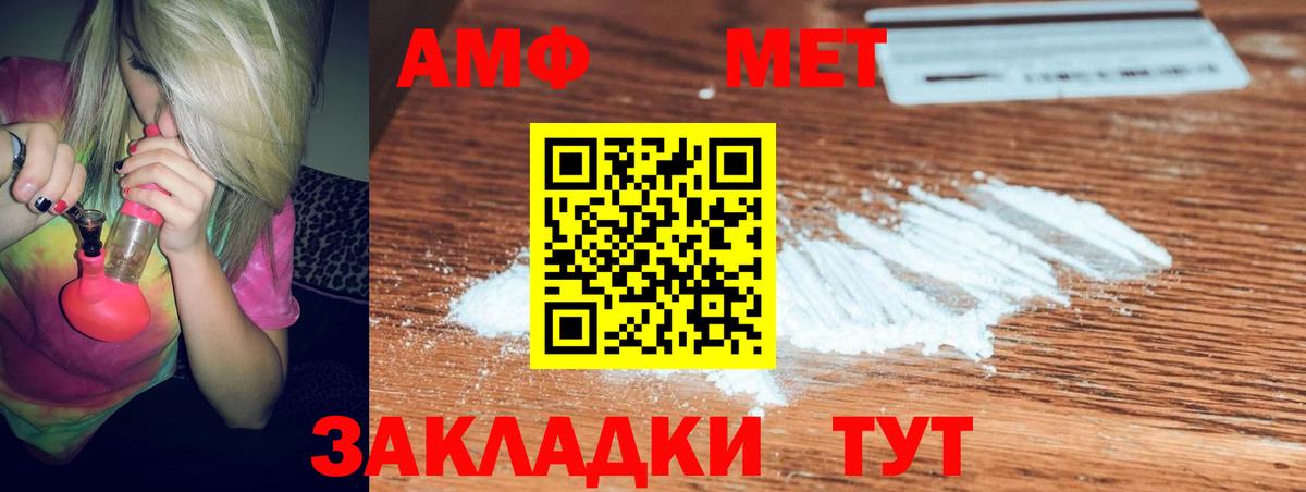 АМФ  Амфетамин Premium  АМФЕТАМИН  Новочебоксарск  Вход с VPN 