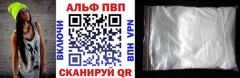 А ПВП кристаллы  мориарти состав  Новочебоксарск 