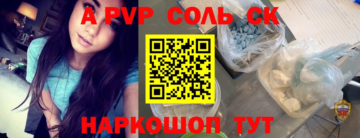 Альфа ПВП Crystall Новочебоксарск