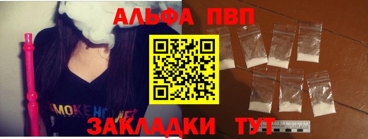 хочу наркоту  Вход с VPN  A-PVP мука  Новочебоксарск  Alfa_PVP VHQ  APVP СК КРИС 