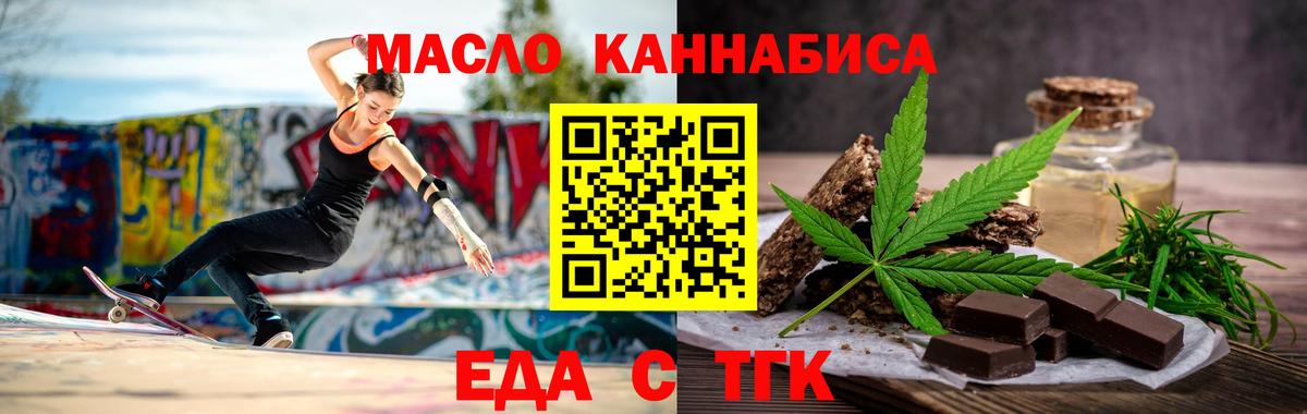 Новочебоксарск  Cannafood марихуана  Вход с VPN 