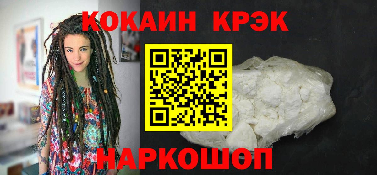 Новочебоксарск  Кокаин Перу  Вход с VPN  Cocaine FishScale 