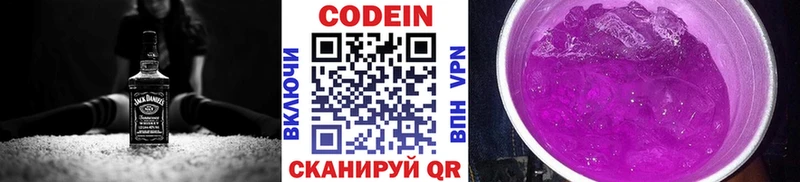 Кодеиновый сироп Lean напиток Lean (лин)  Новочебоксарск 