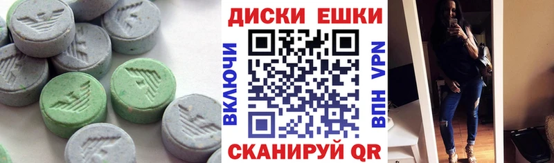 Ecstasy круглые  купить наркотики цена  Новочебоксарск 