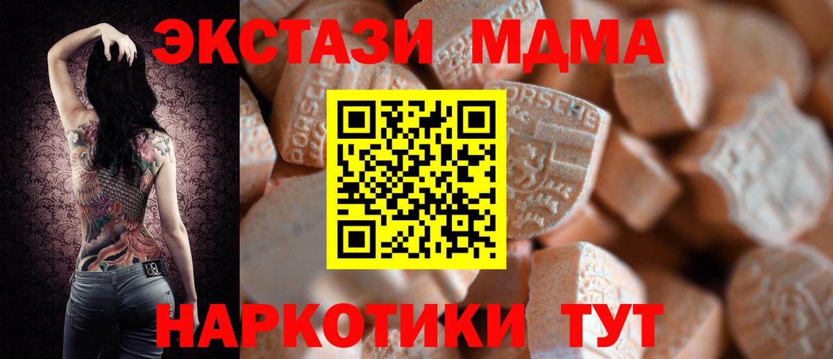 Новочебоксарск  Экстази TESLA  Вход с VPN  Ecstasy  Ecstasy TESLA 