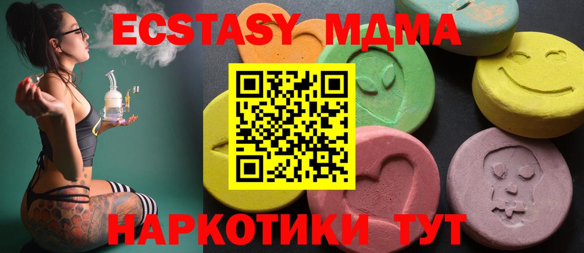 ЭКСТАЗИ 280 MDMA Новочебоксарск