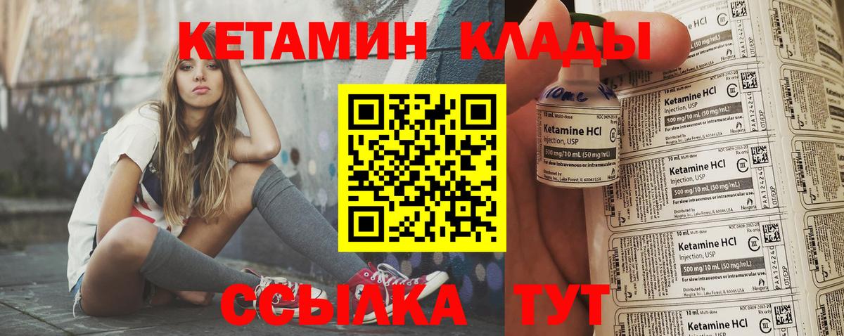 КЕТАМИН VHQ  Кетамин VHQ  Новочебоксарск  Вход с VPN 