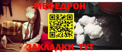 стафф Краснокаменск