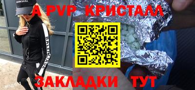 ALPHA PVP Краснознаменск