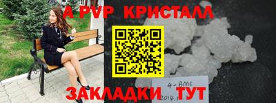 ALPHA PVP Краснознаменск