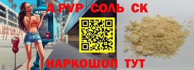 стафф Краснокаменск