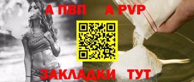 ALPHA PVP Краснознаменск