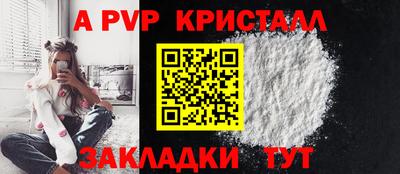 стафф Краснокаменск