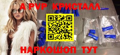 стафф Краснокаменск