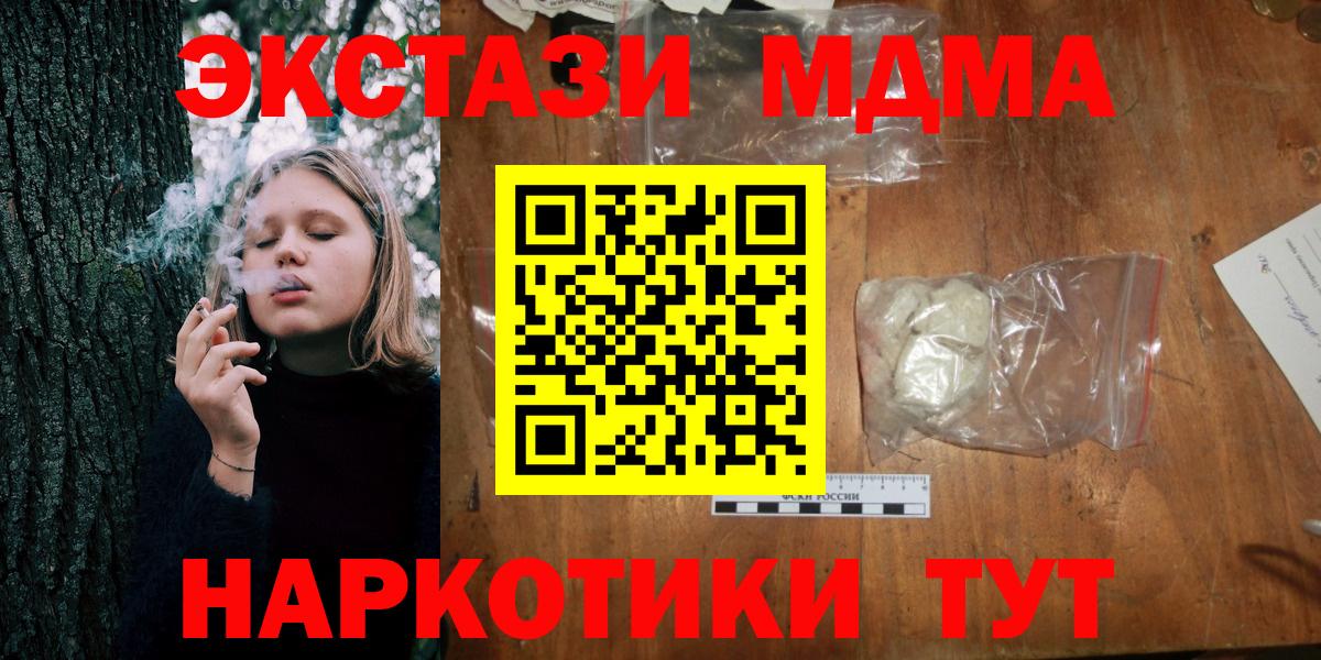МДМА crystal  Вход с VPN  MDMA  Новочебоксарск  МДМА VHQ 