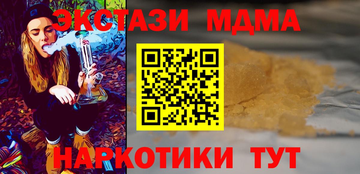 МДМА Molly Новочебоксарск