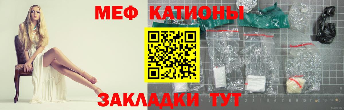 Мефедрон кристаллы Новочебоксарск