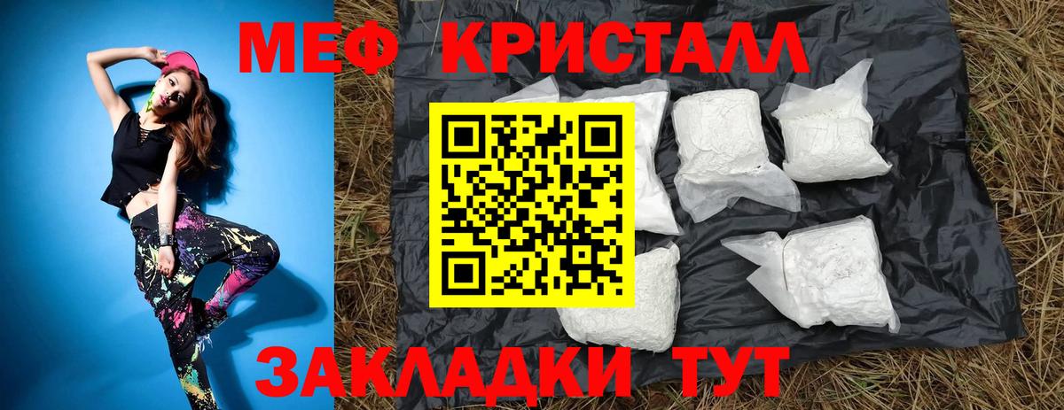 Мефедрон  Вход с VPN  Меф VHQ  Меф  МЯУ-МЯУ mephedrone  Новочебоксарск 