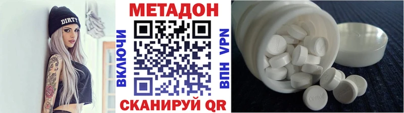 где можно купить наркотик Новочебоксарск МЕТАДОН methadone