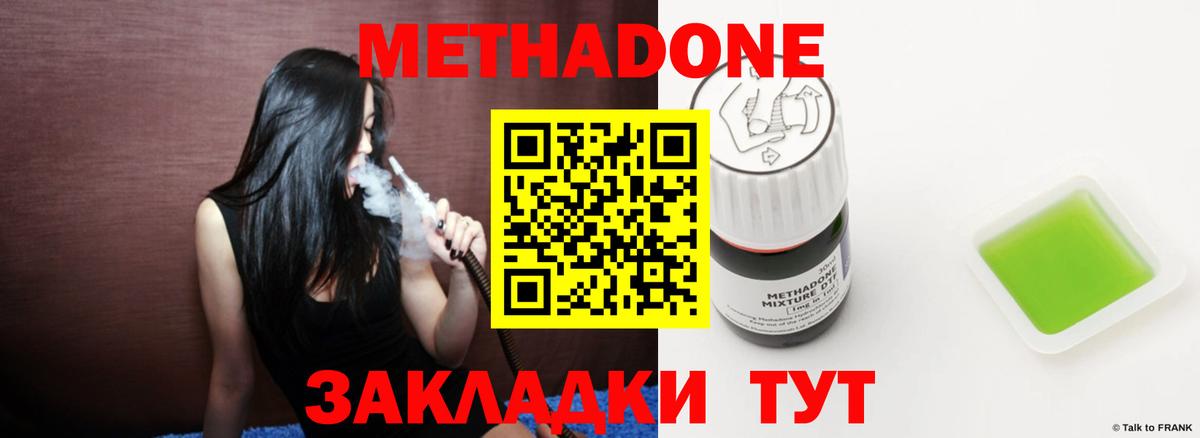 МЕТАДОН мёд  Вход с VPN  Новочебоксарск 
