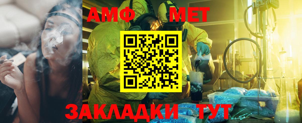 Новочебоксарск  Метамфетамин Methamphetamine  Первитин  Метамфетамин Methamphetamine  Вход с VPN 